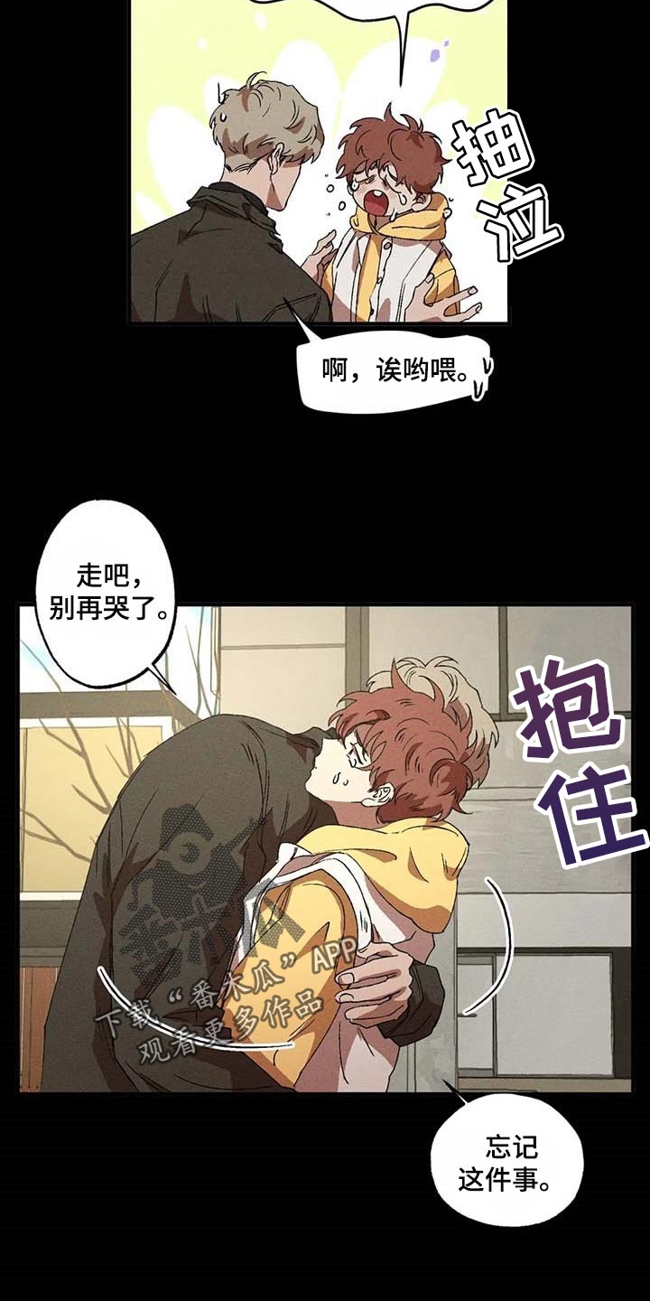 第49章：记忆出错13