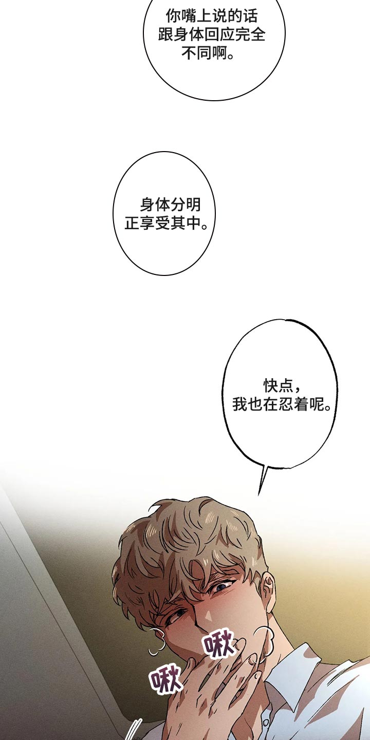 第87章：享受其中13