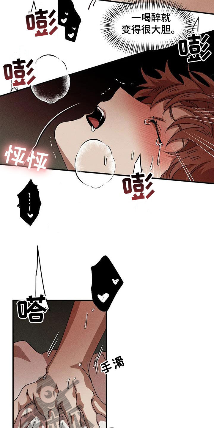 第133章：【番外】喉咙沙哑13