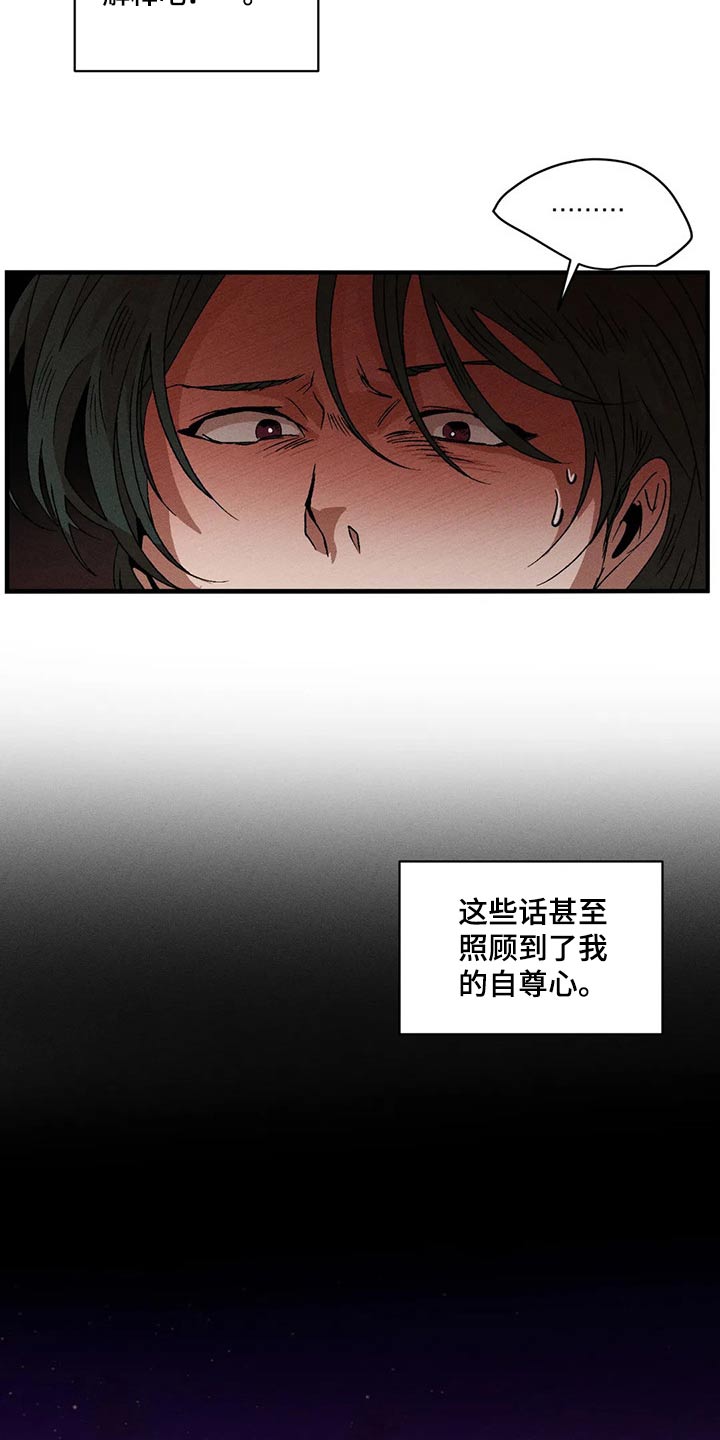 第97章：喝醉17