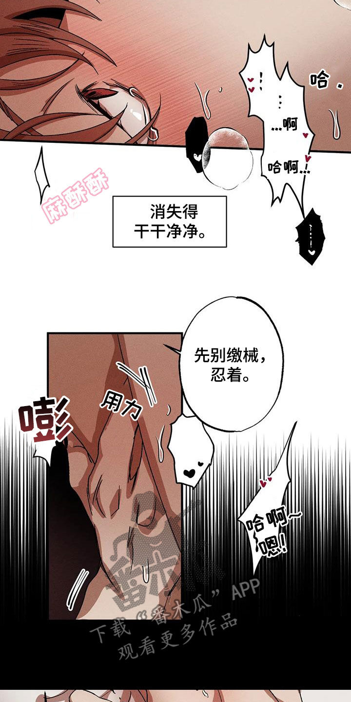 第132章：【番外】毅力9