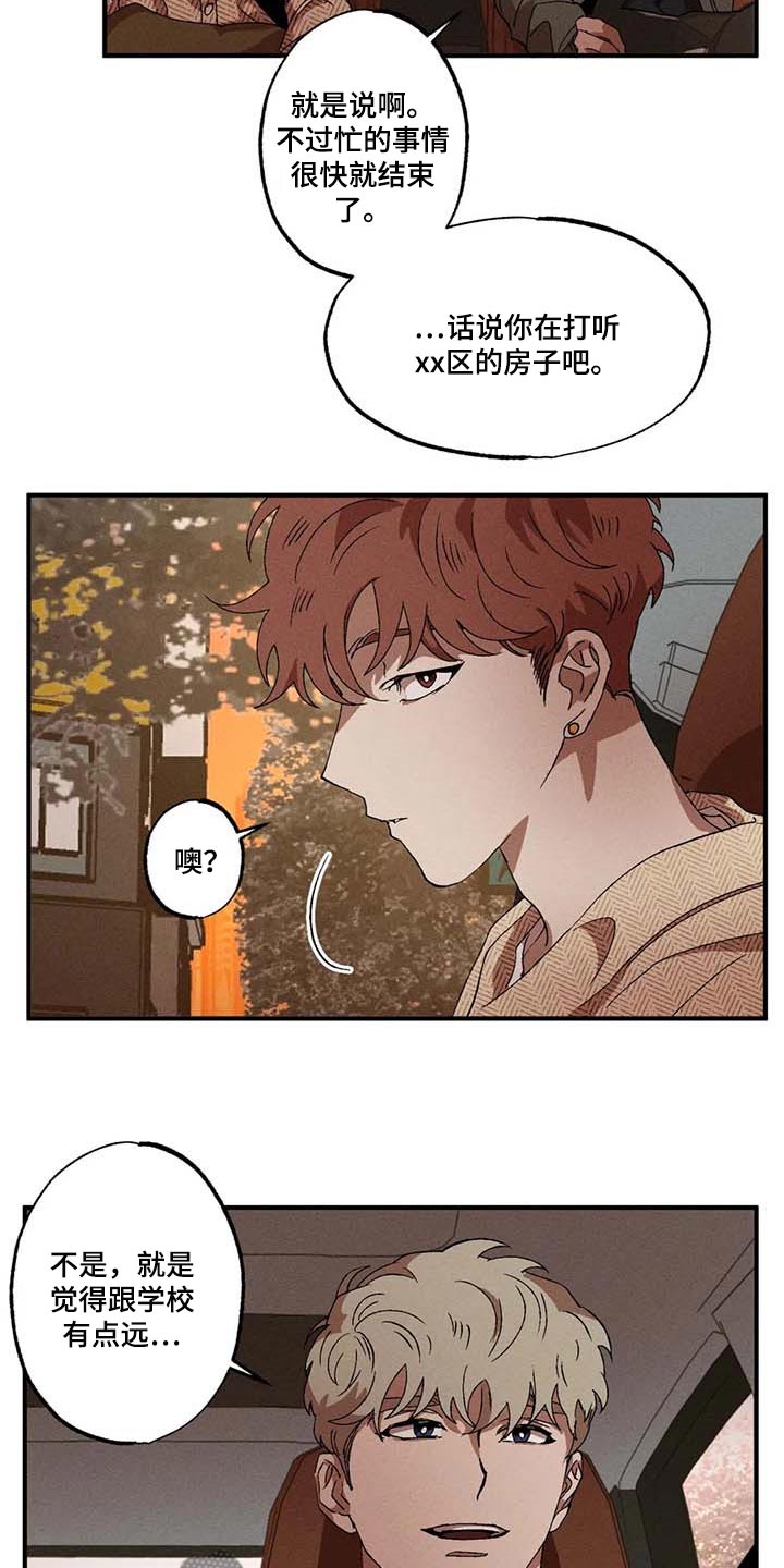 第57章：说谎16