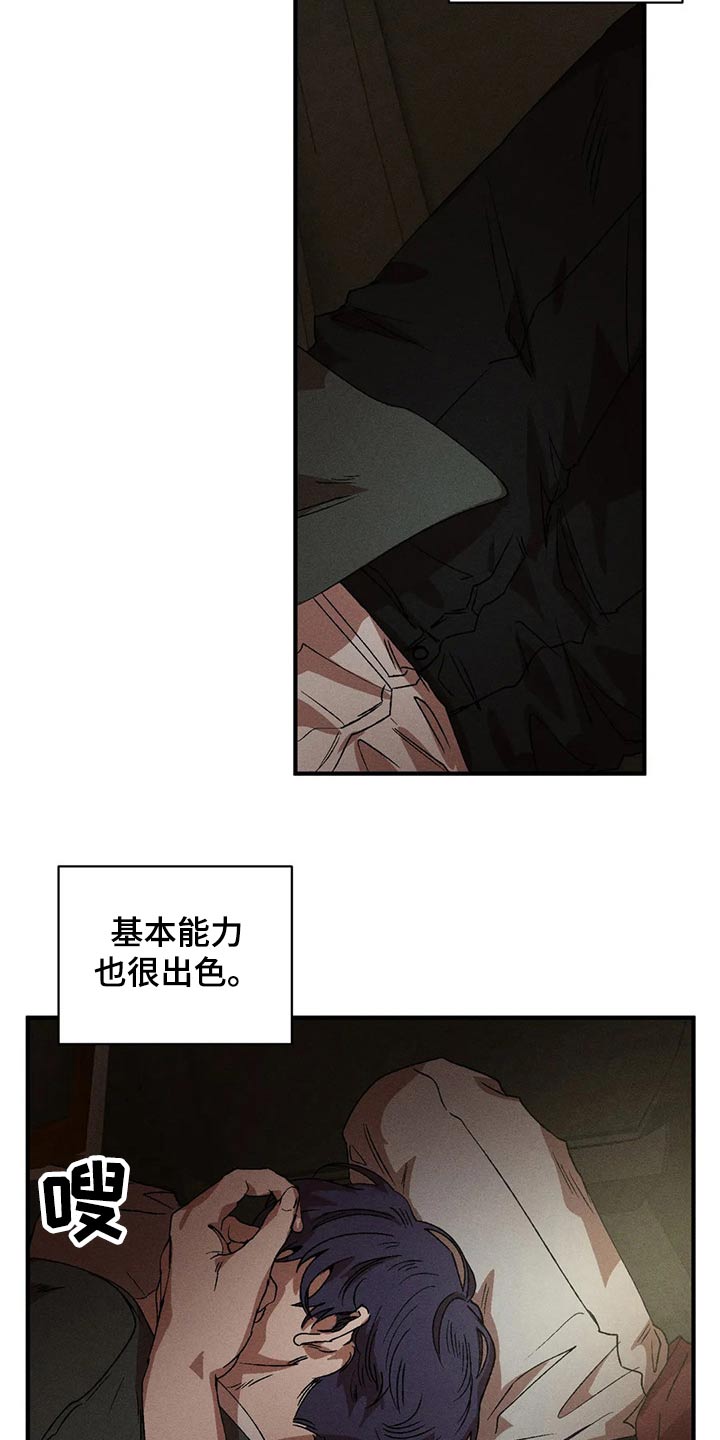 第97章：喝醉5