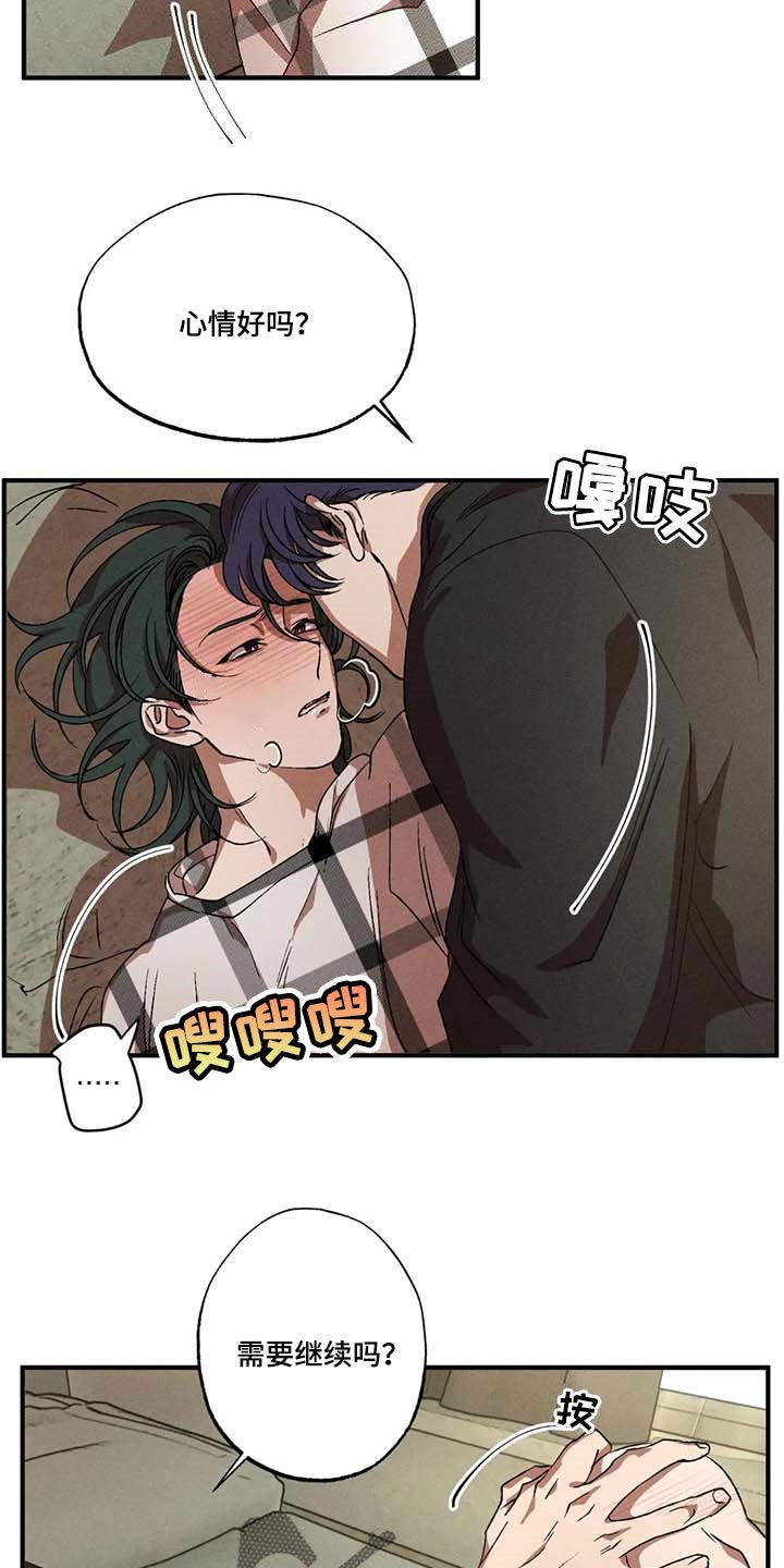 第63章：理想型8