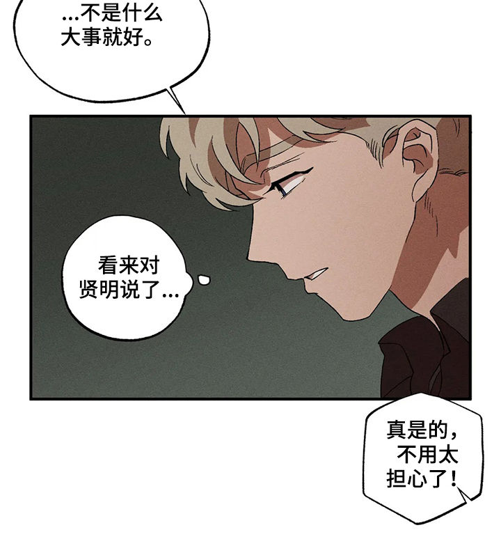 第17章：隐瞒3