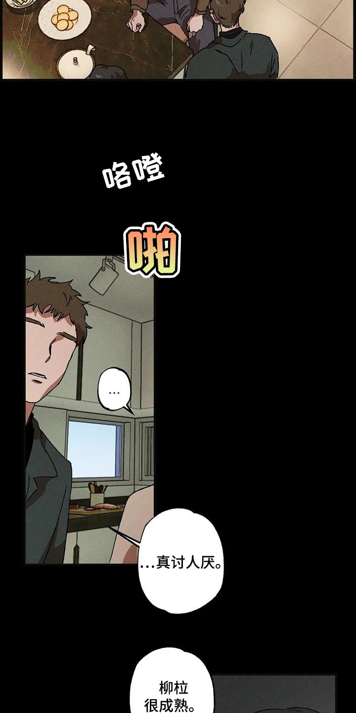 第37章：得不到满足7