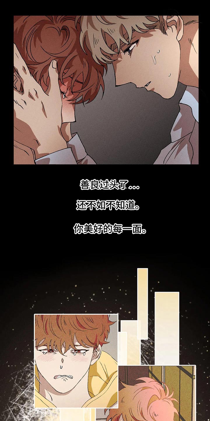 第88章：真面目16