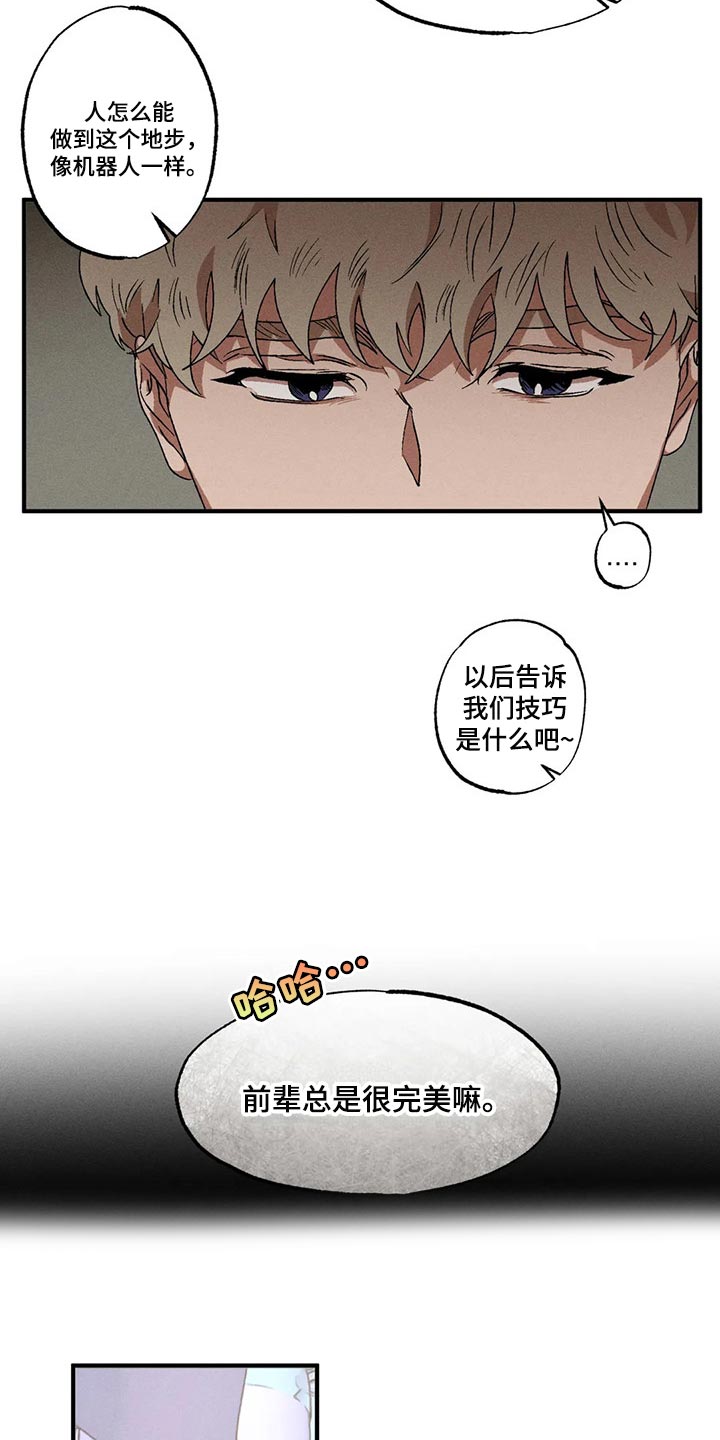 第77章：要让其消失才行4