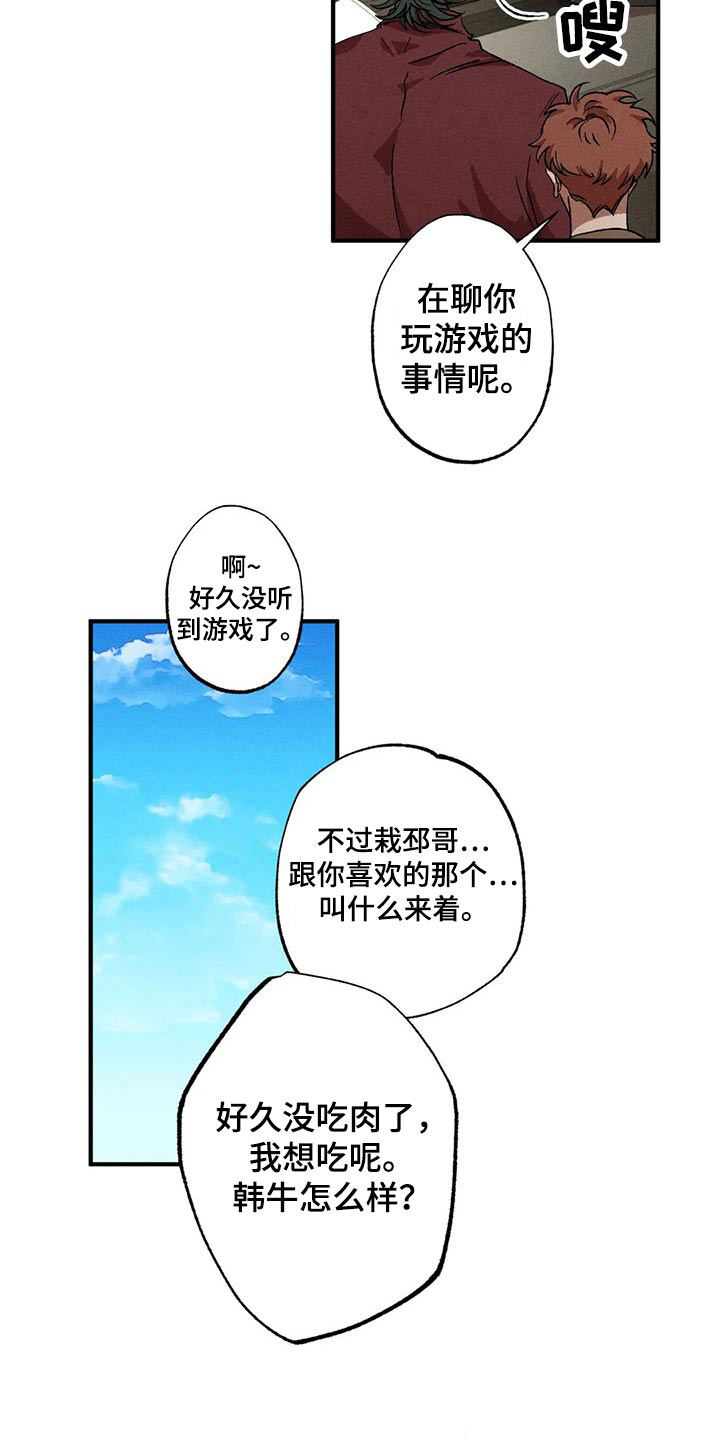 第91章：闲聊19