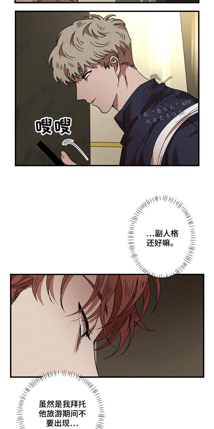 第104章：出门15