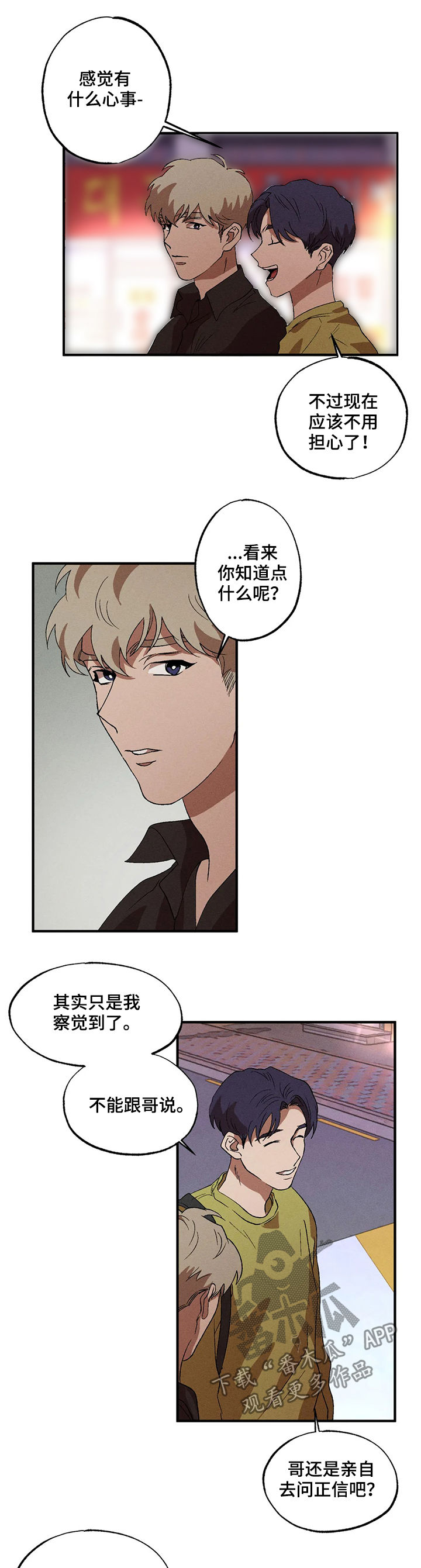 第17章：隐瞒2