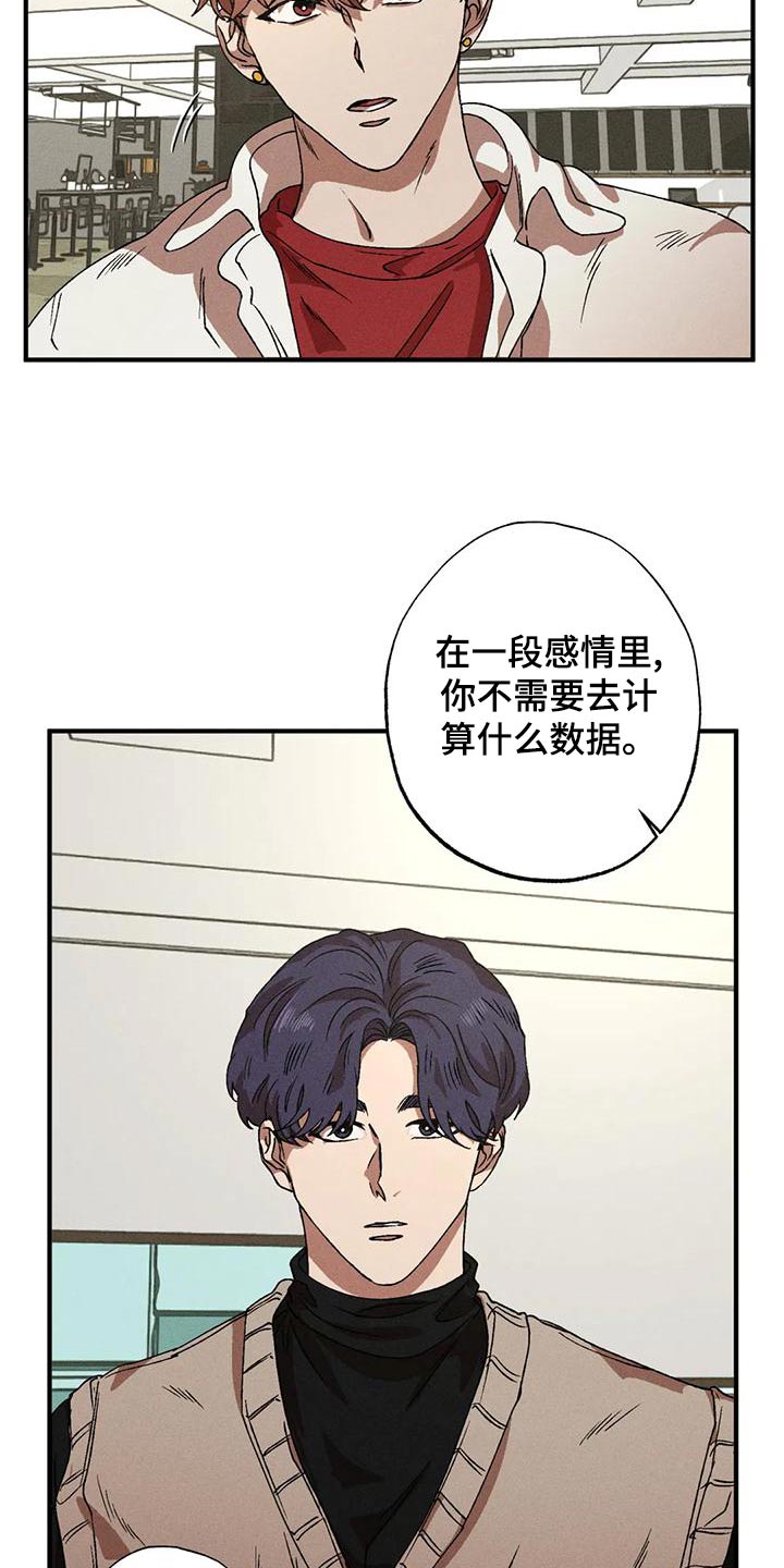 第114章：着急10