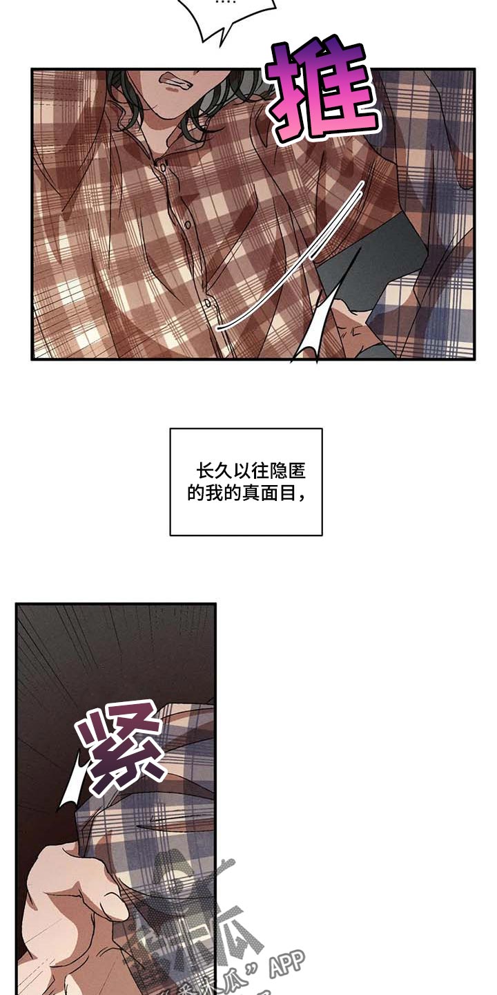 第43章：太恶劣了16