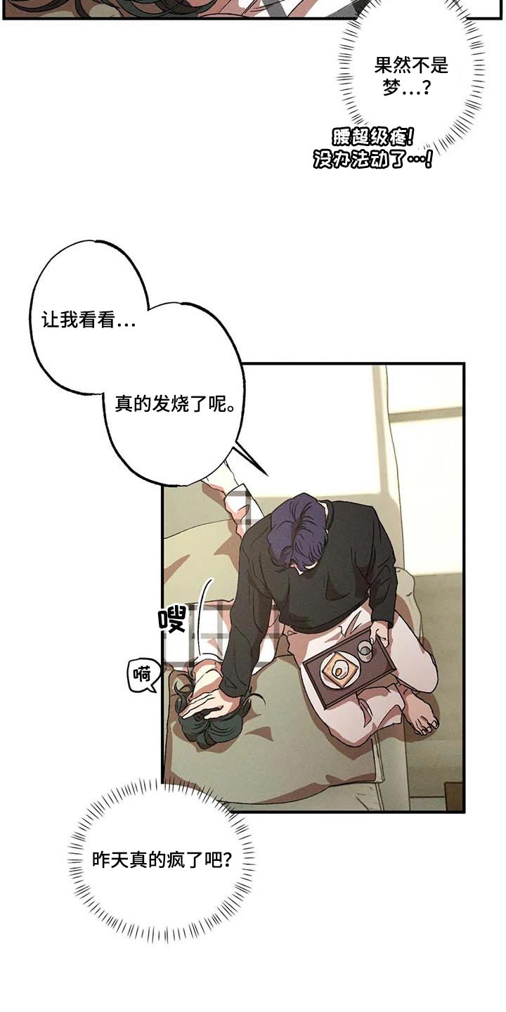 第57章：说谎9