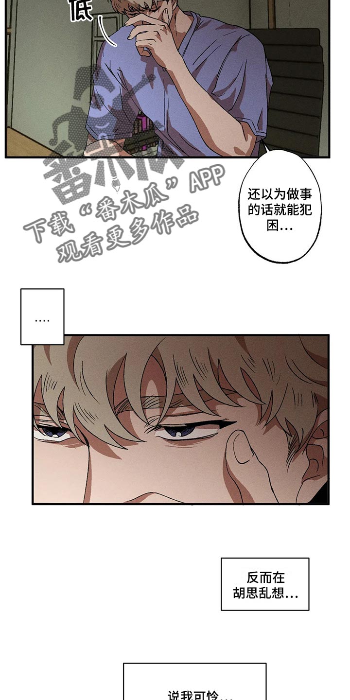 第81章：胡思乱想5