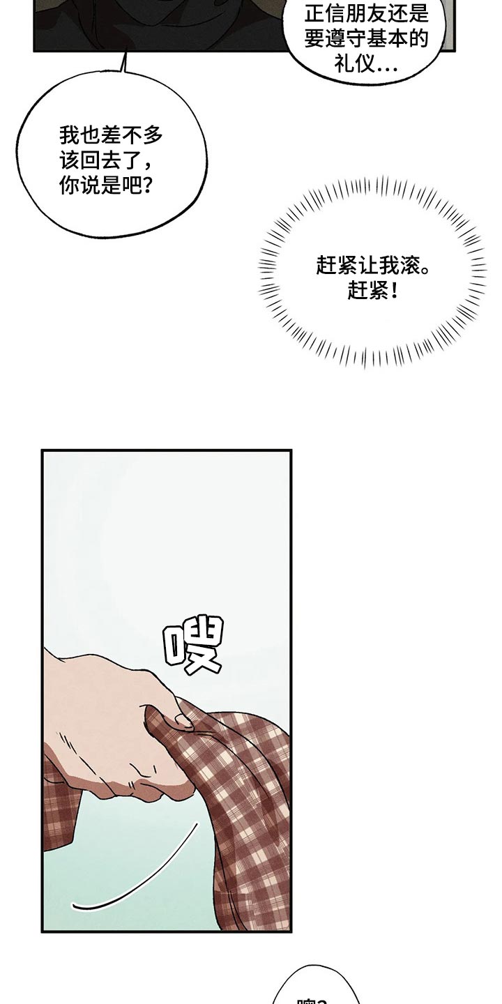 第38章：遵守礼仪18