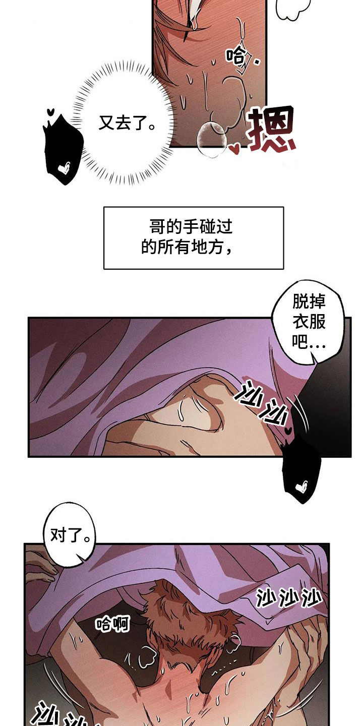 第124章：负责任11