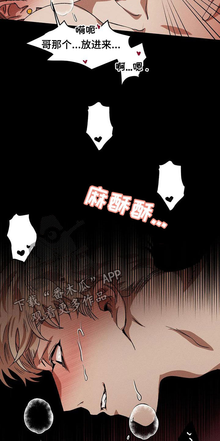 第132章：【番外】毅力12