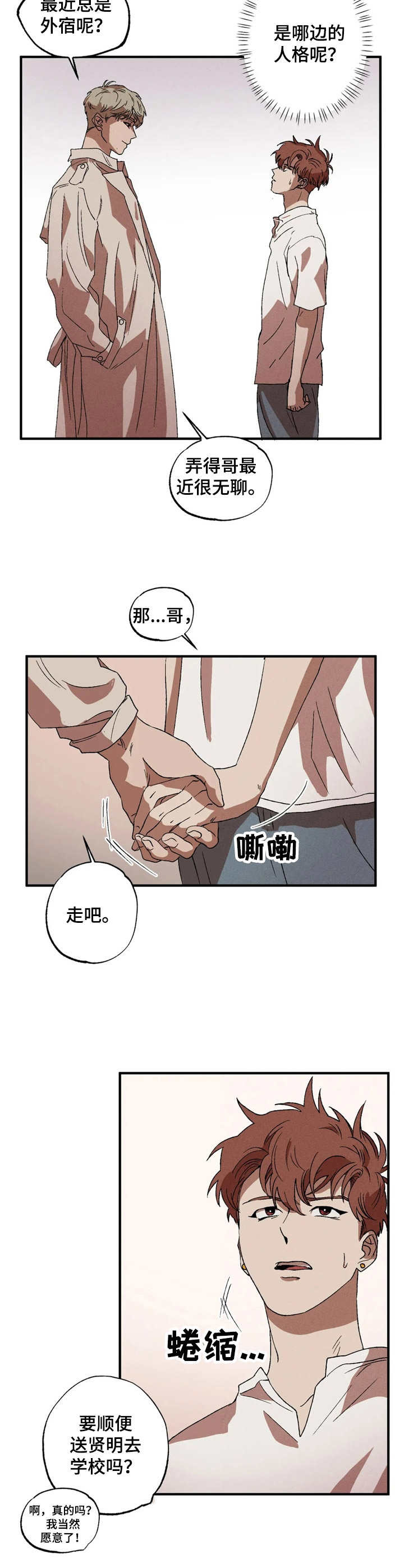 第10章：来访9