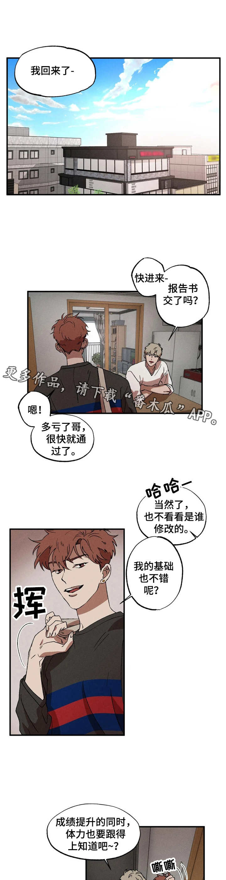 第11章：不对劲8