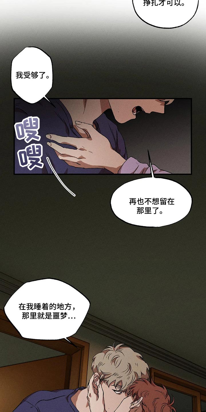 第68章：不能丢下他11