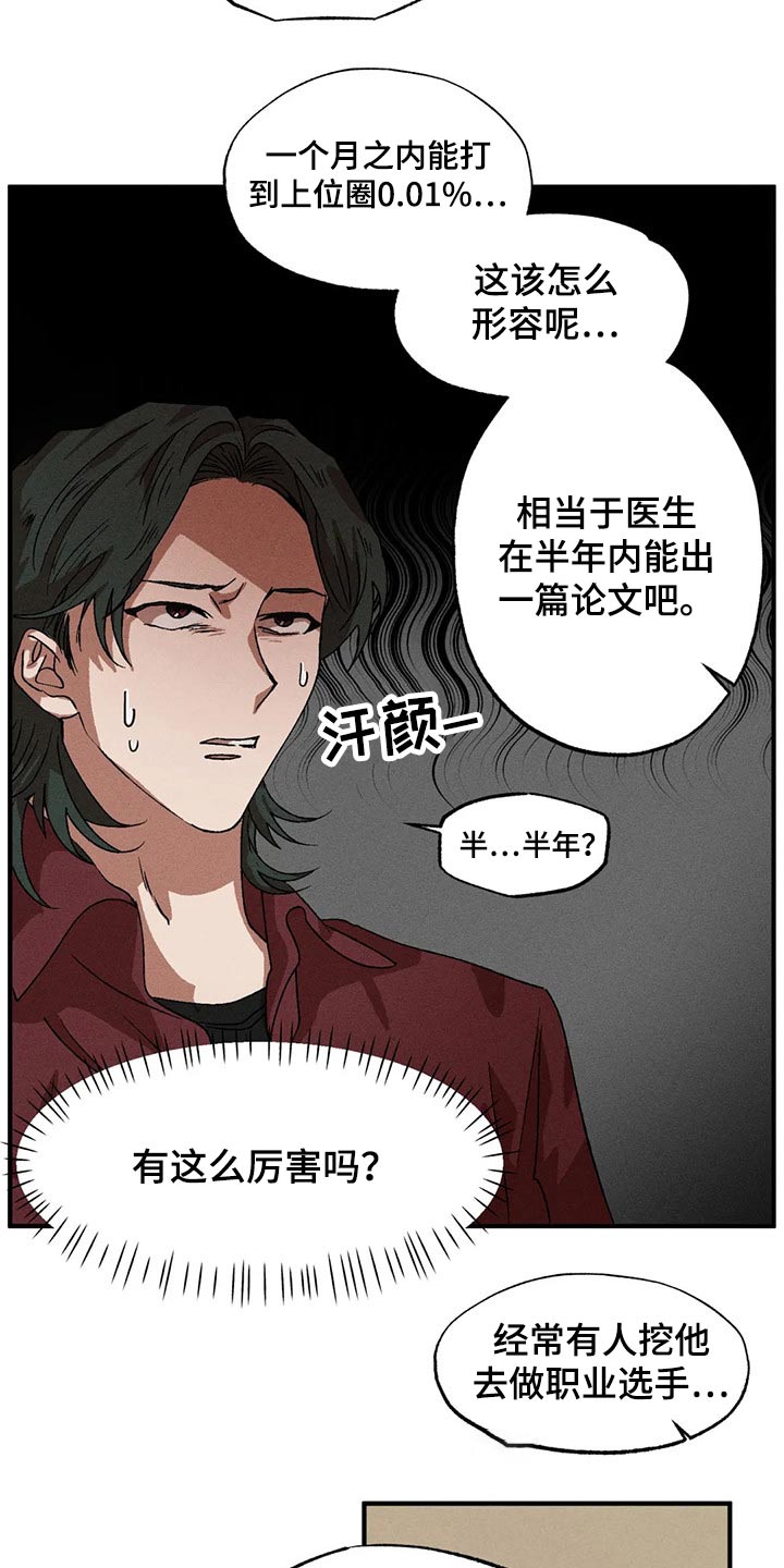 第91章：闲聊16