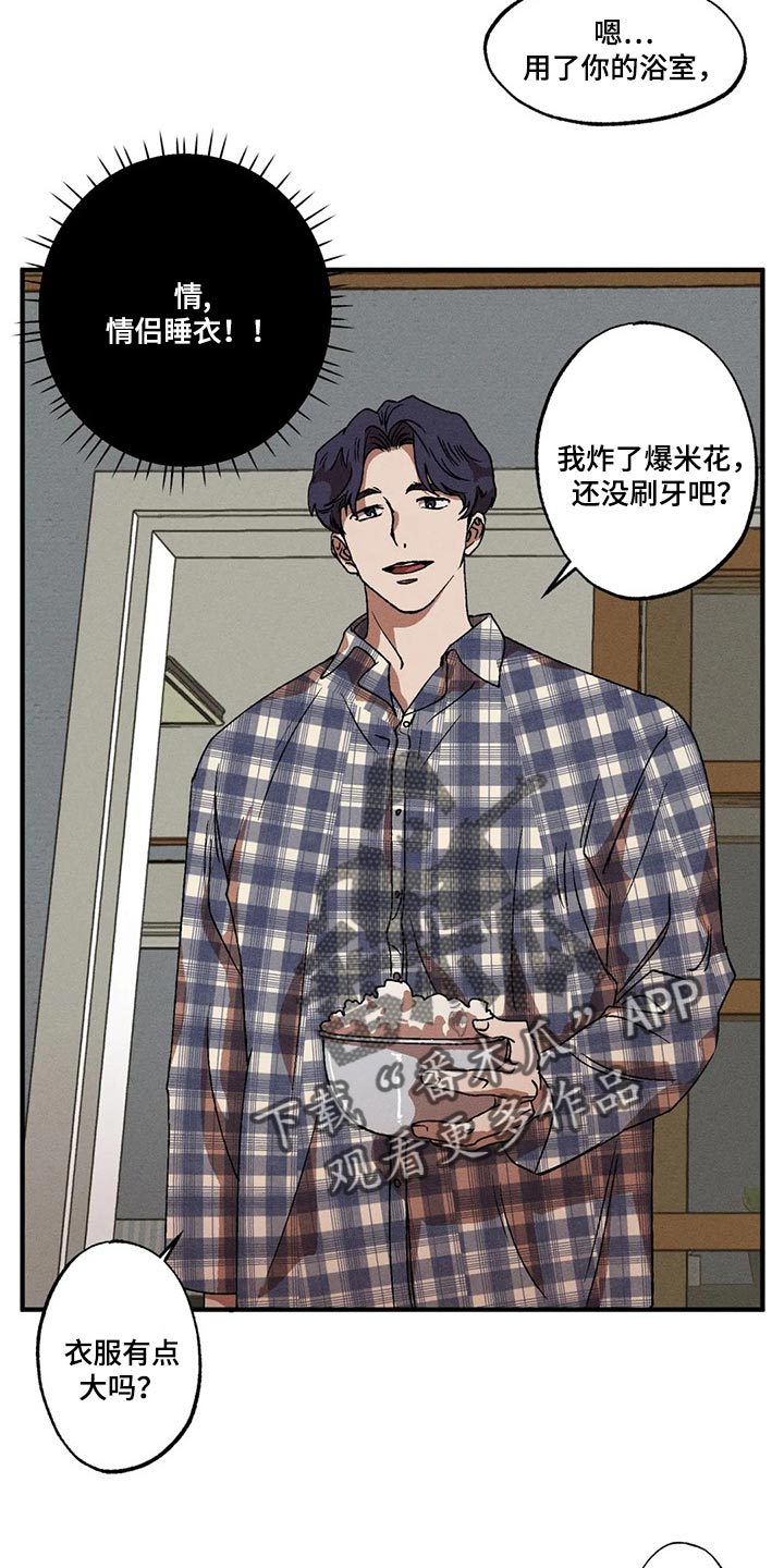第41章：情侣睡衣12
