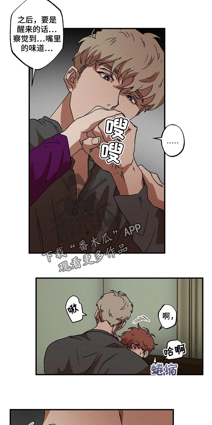 第29章：抵抗不住诱惑9