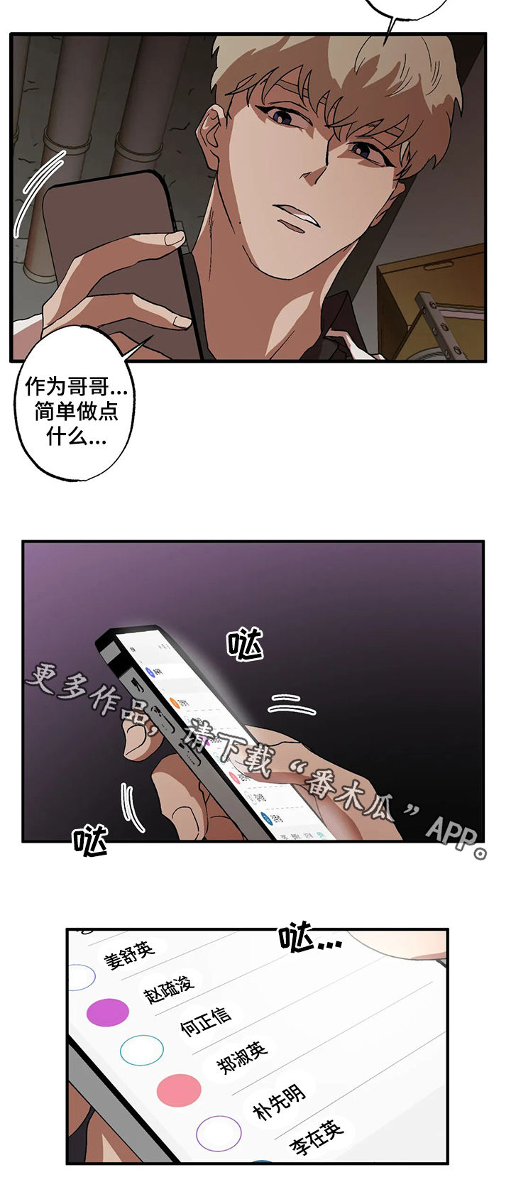 第16章：在意13