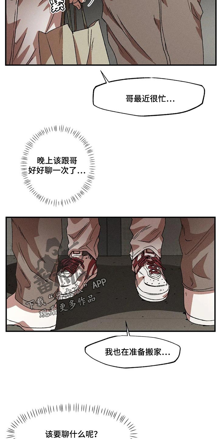 第65章：现在还不能说11