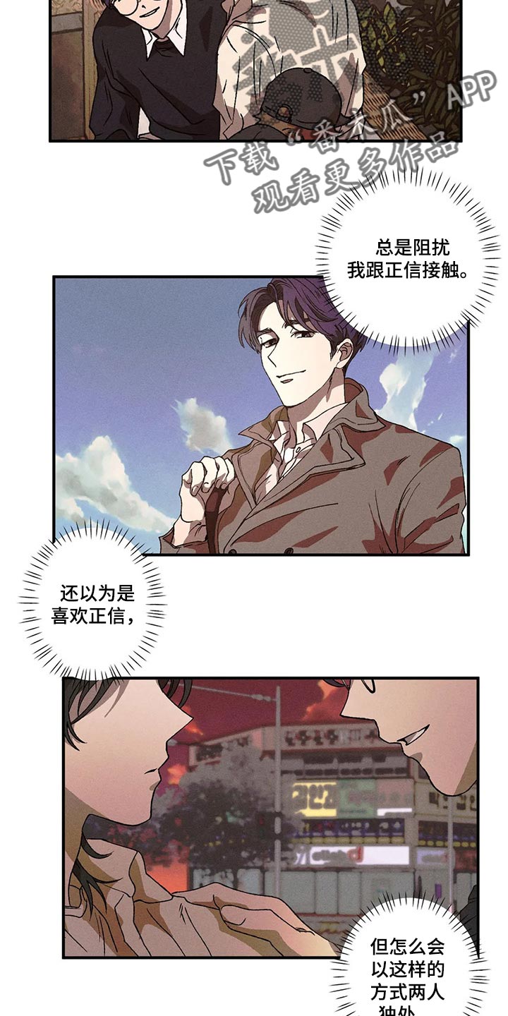 第41章：情侣睡衣7