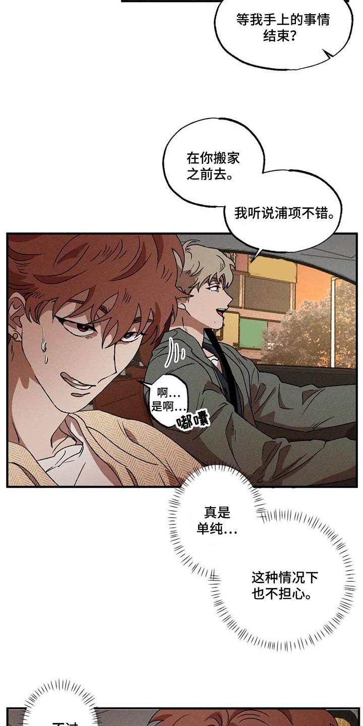 第58章：希望担心我3