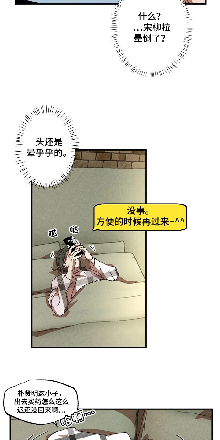 第62章：渴望12