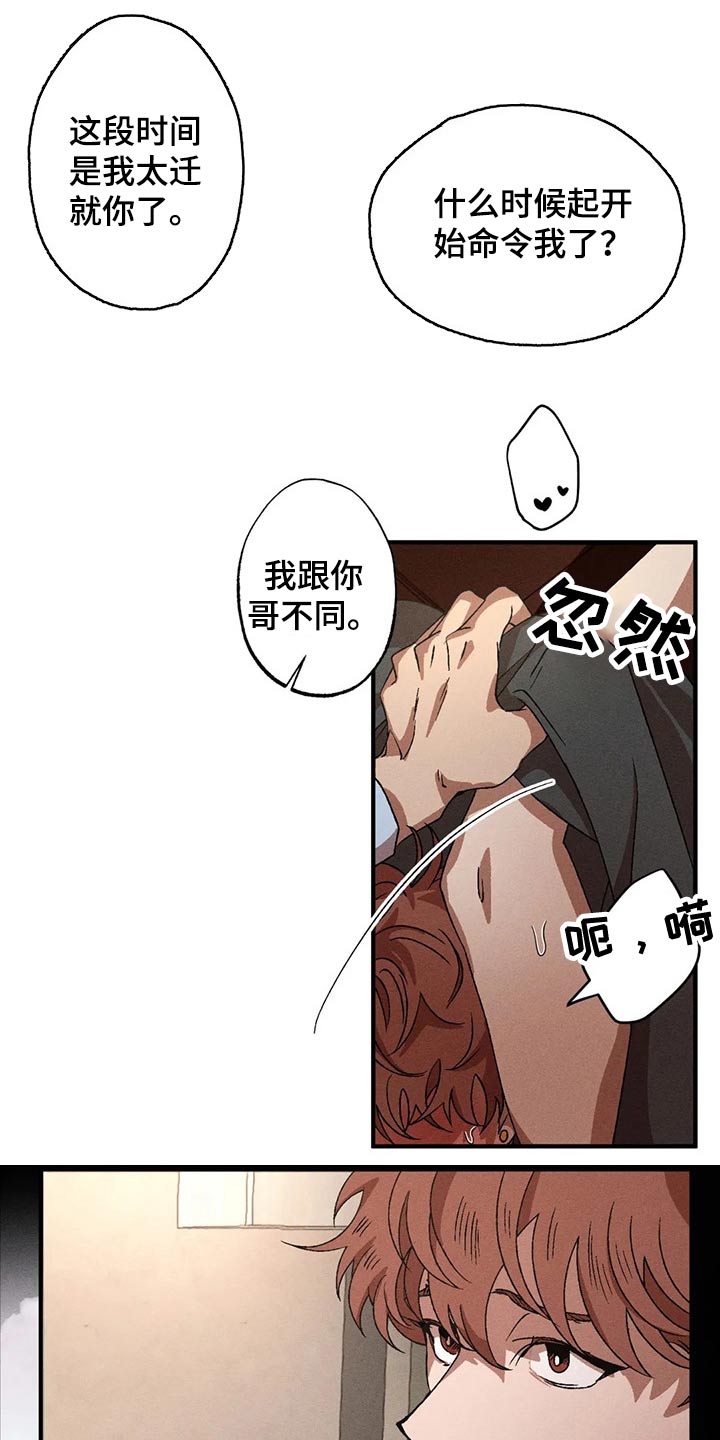 第88章：真面目9