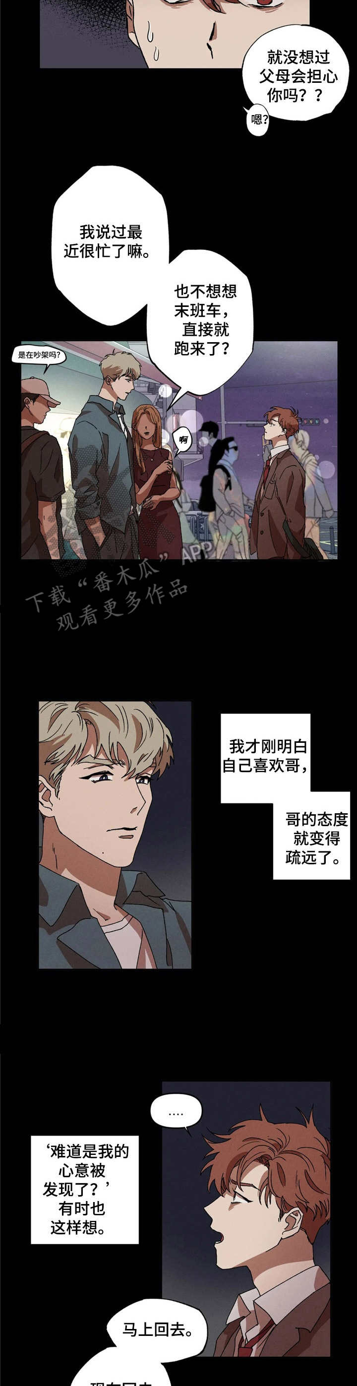 第8章：变故2