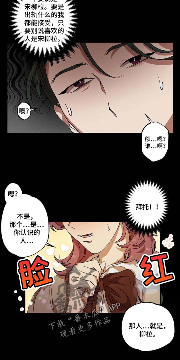 第43章：太恶劣了7