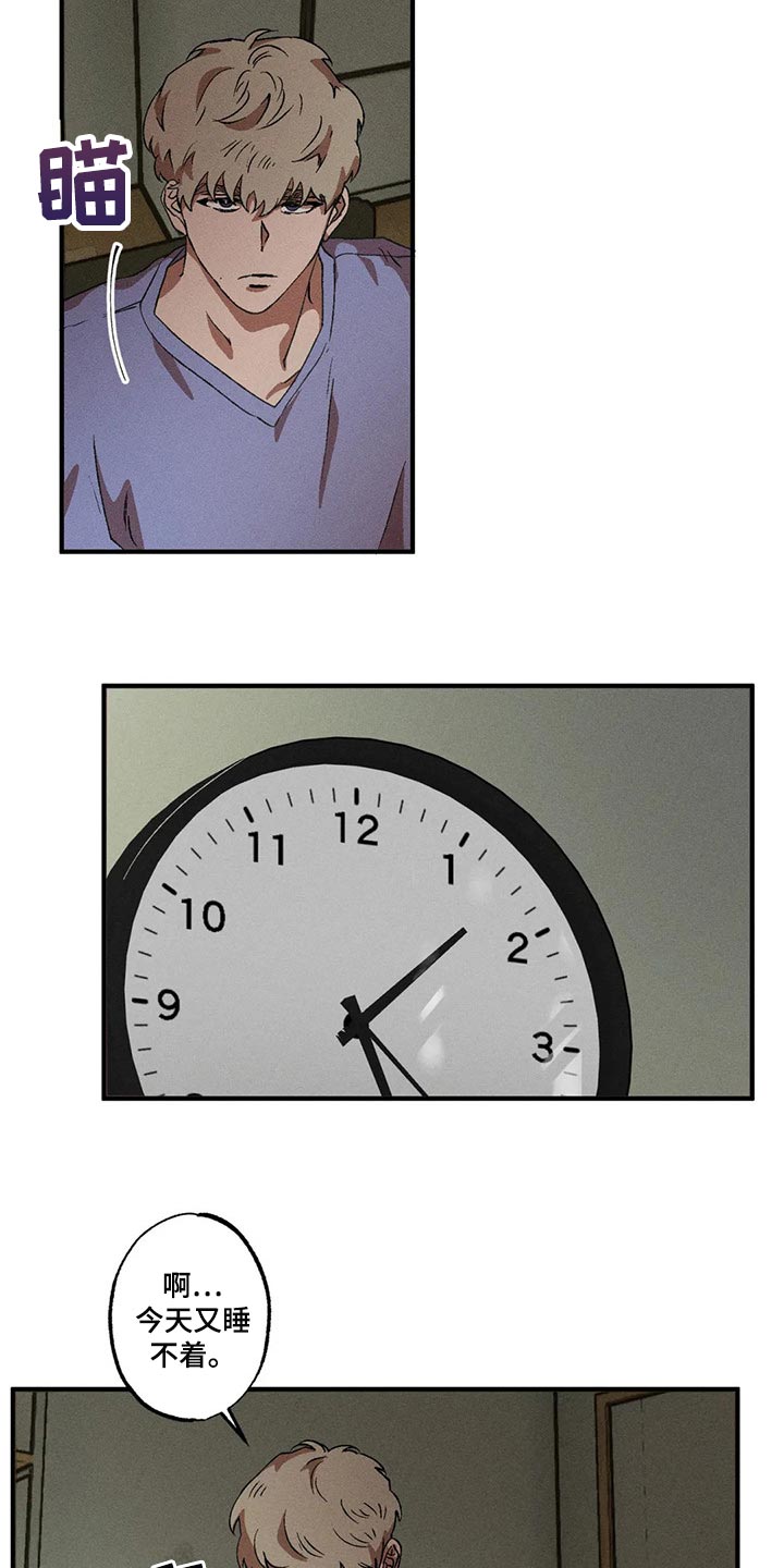 第81章：胡思乱想4