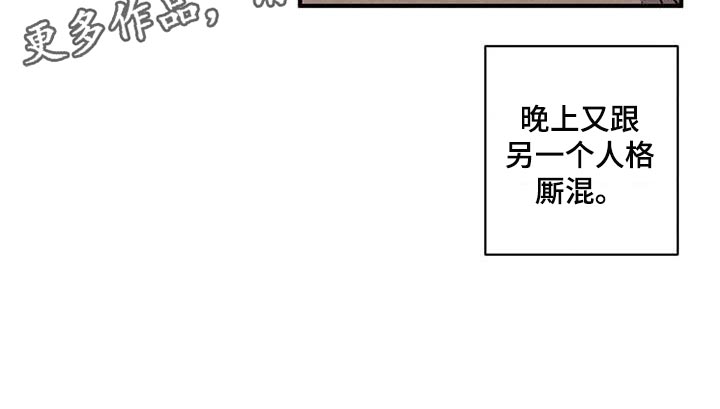 第49章：记忆出错18