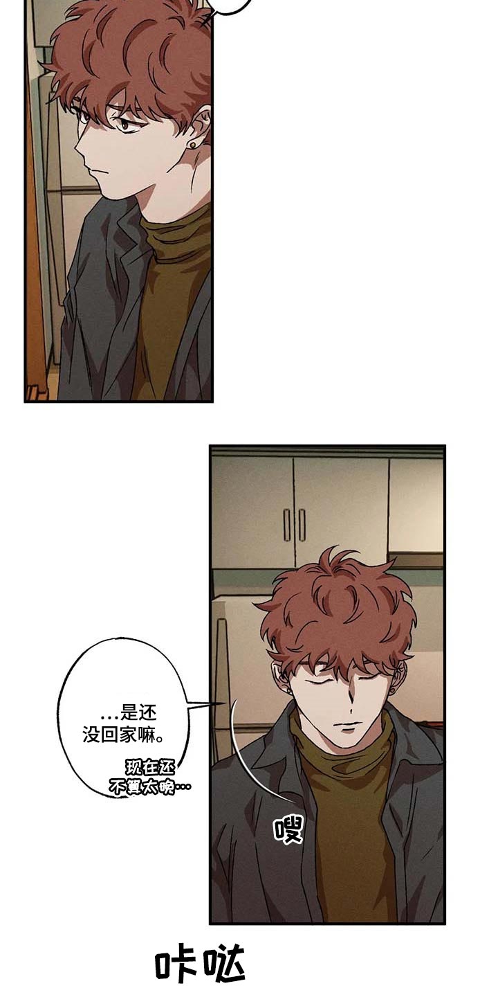 第40章：我懂这个表情10