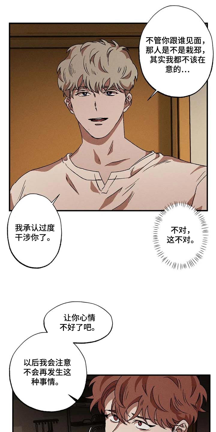 第44章：又远离我了11