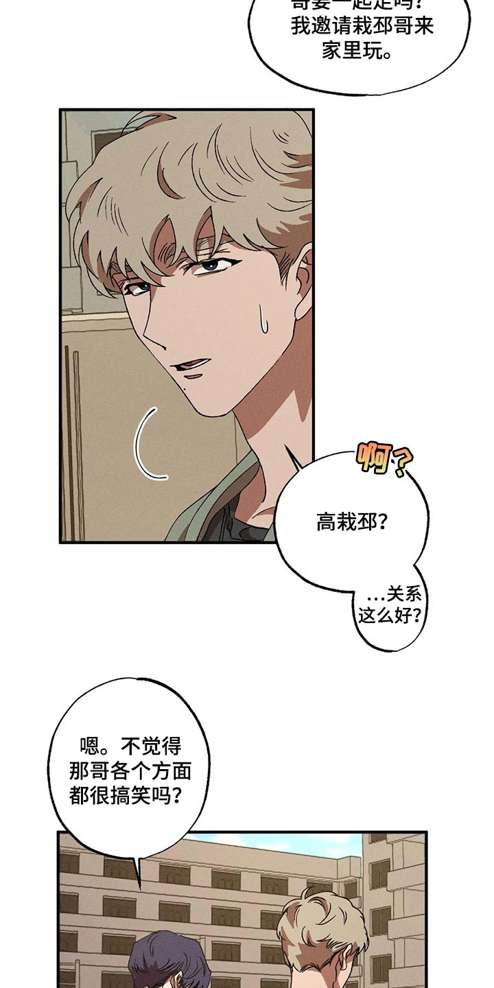 第77章：要让其消失才行9