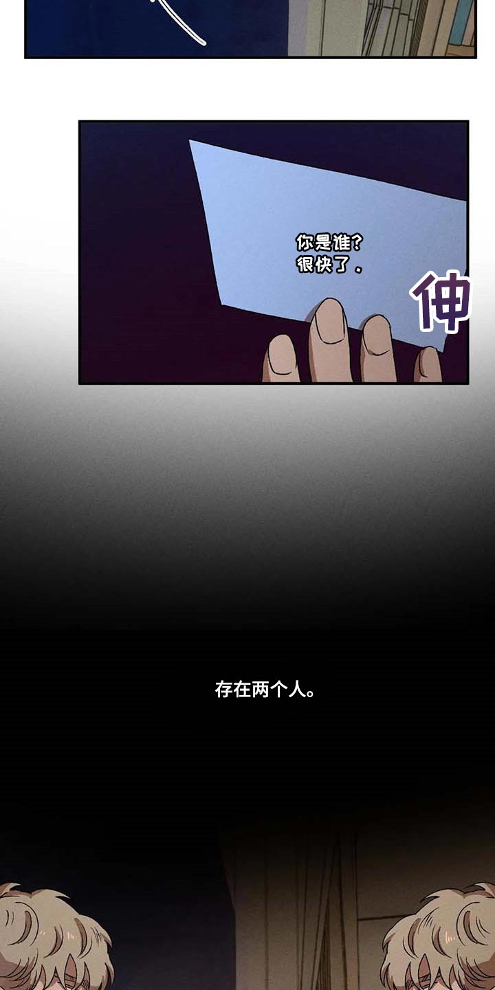 第55章：找回我的身体8