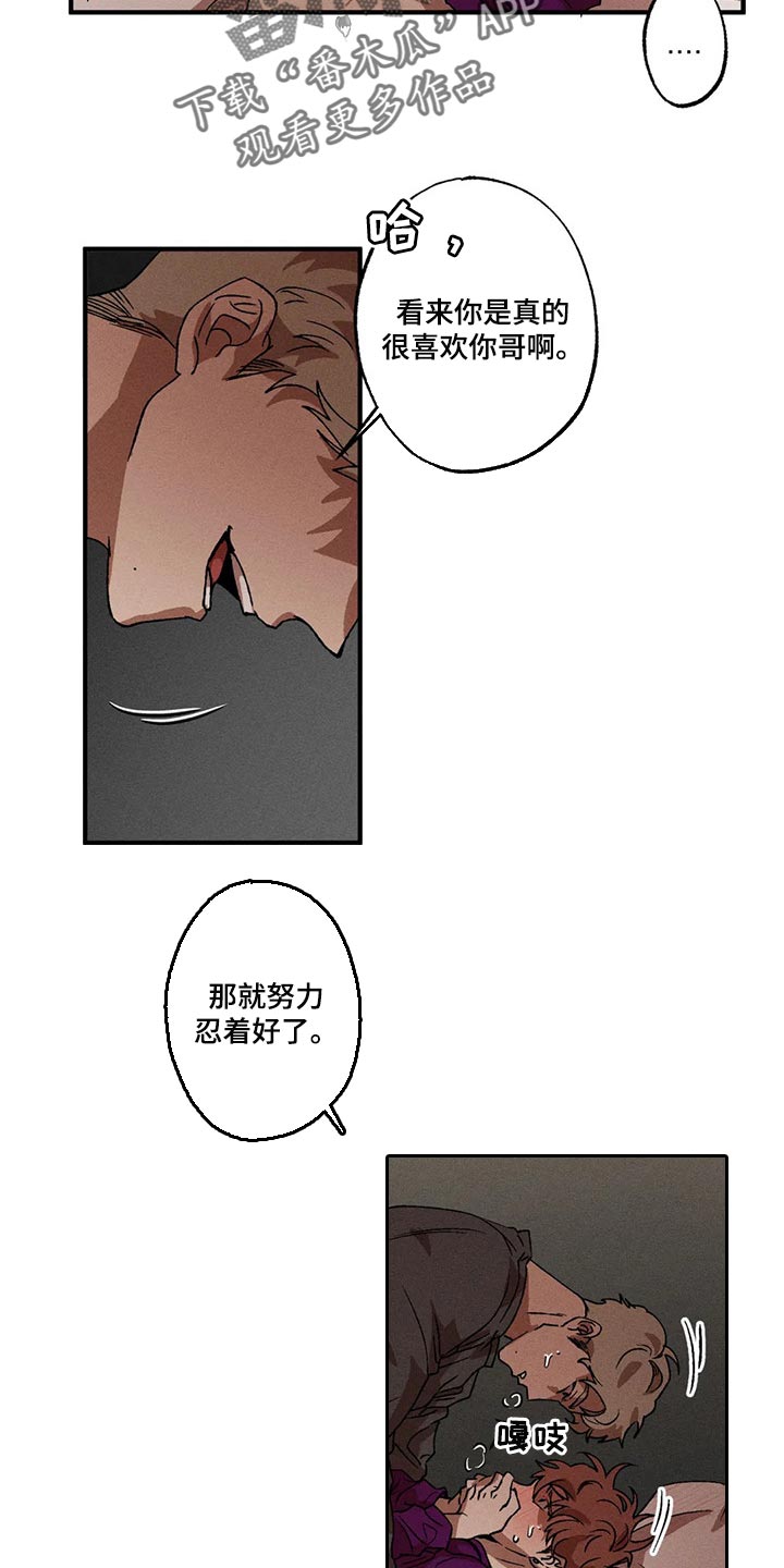 第30章：紧紧挨着你的生活15