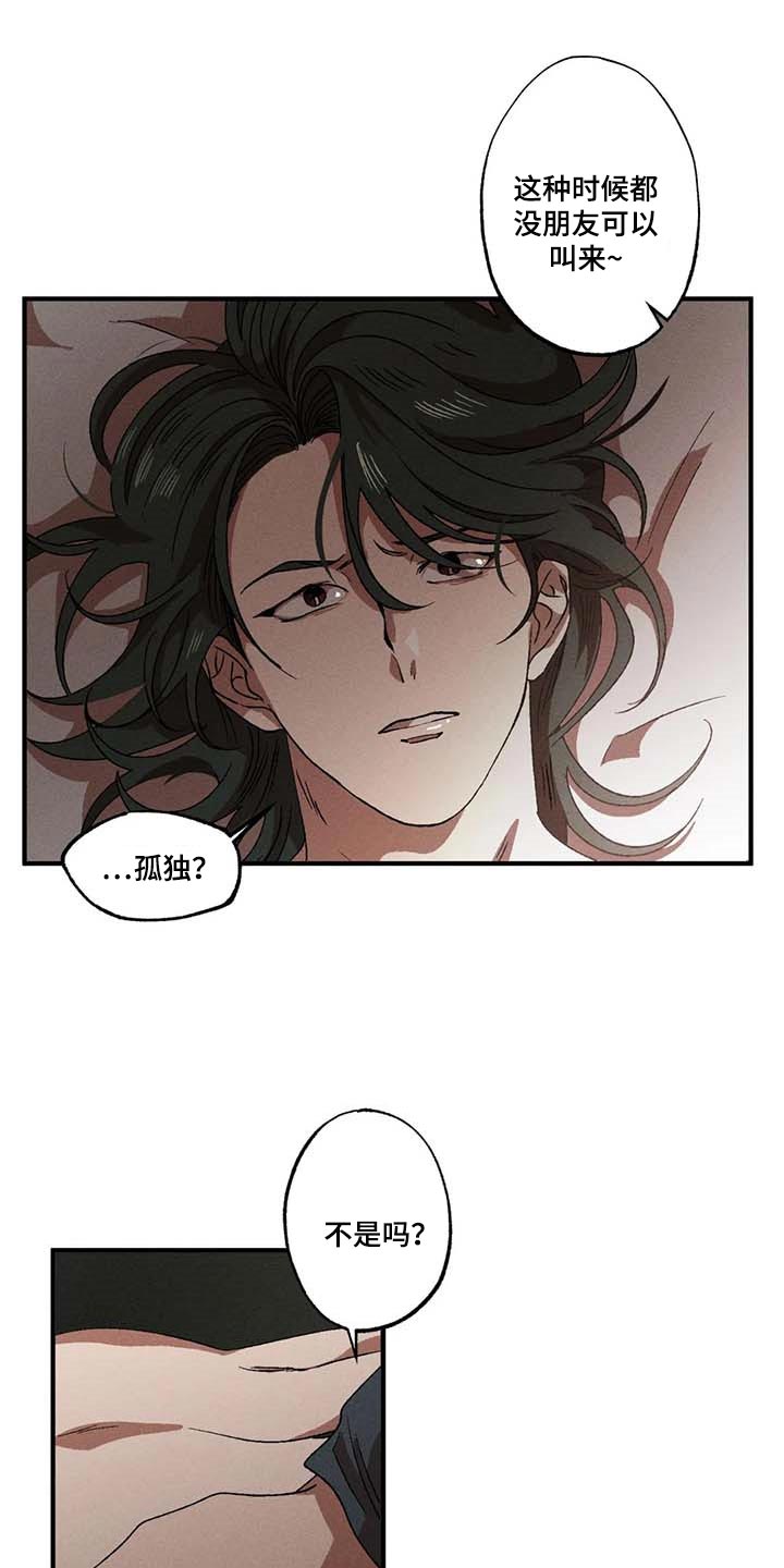 第56章：交给我就行12
