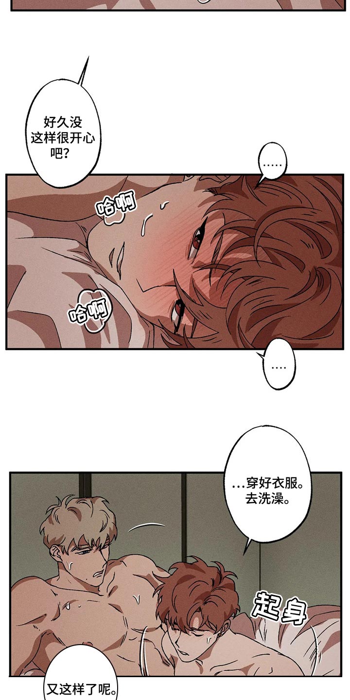 第30章：紧紧挨着你的生活19
