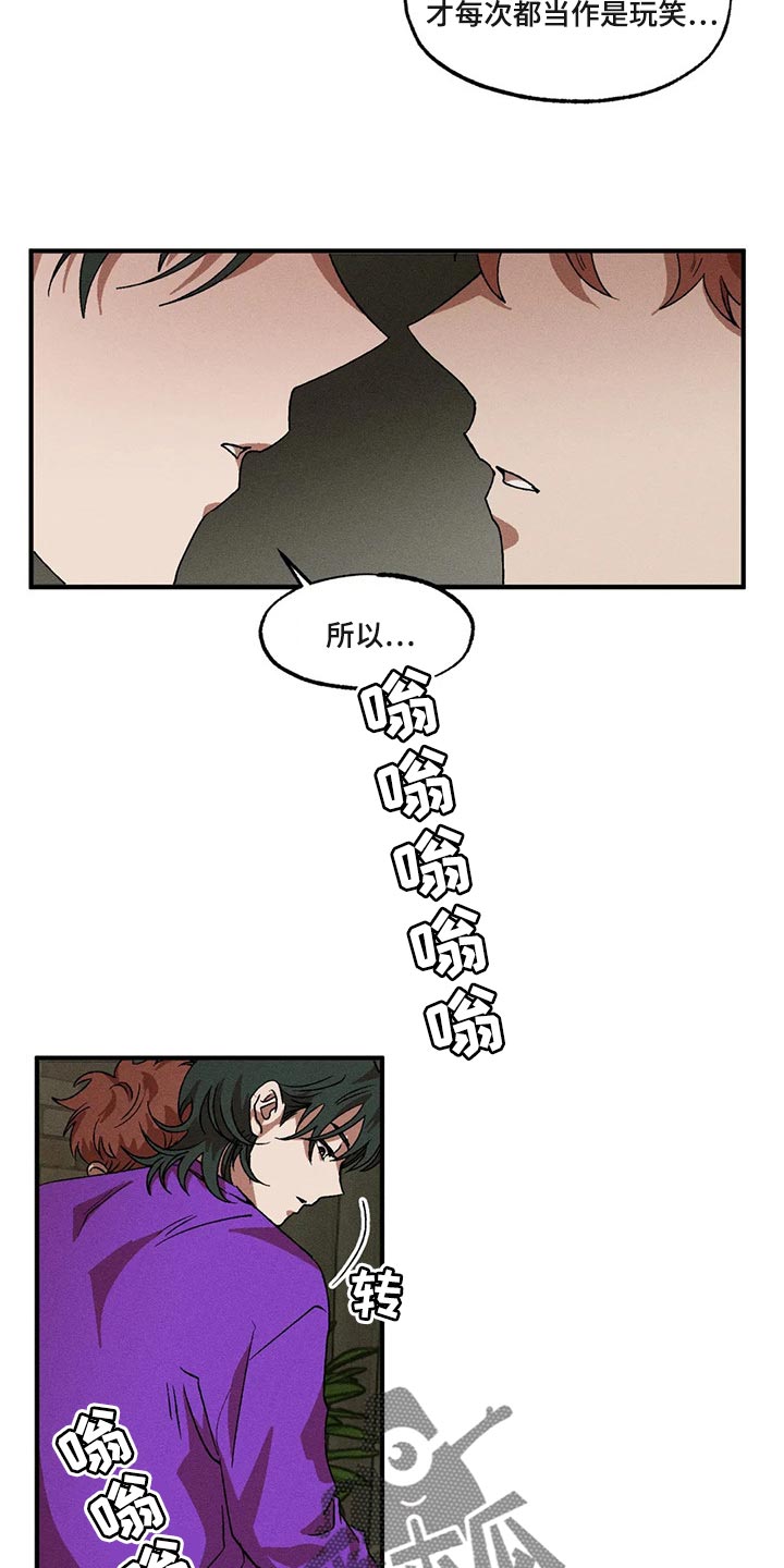 第75章：都怪你搞砸了一切2