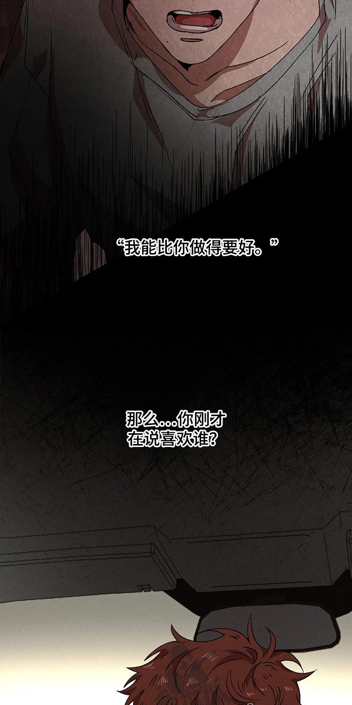 第90章：发生了什么16