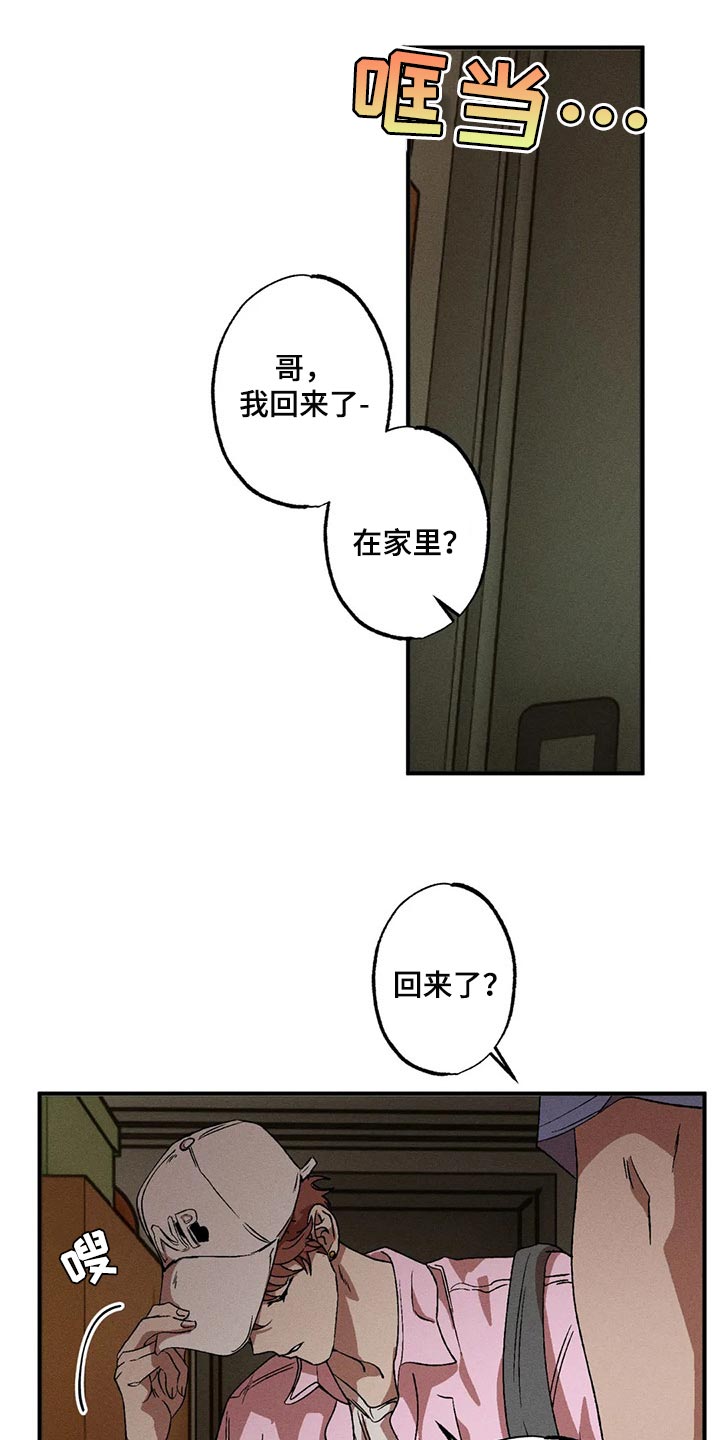 第77章：要让其消失才行17
