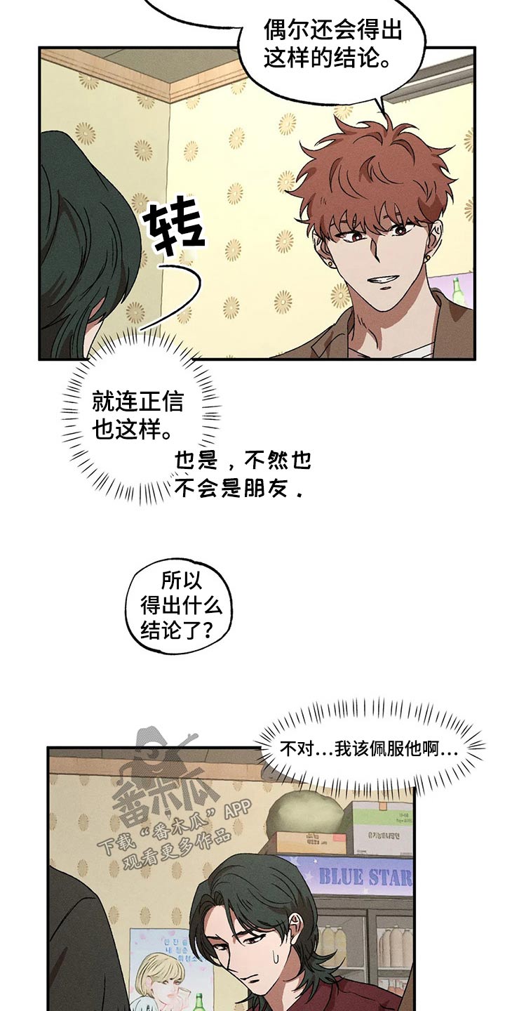 第93章：独特7