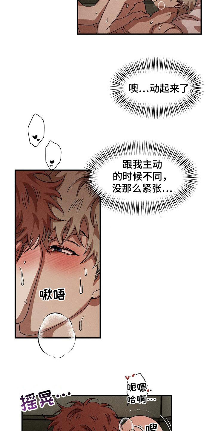 第133章：【番外】喉咙沙哑6